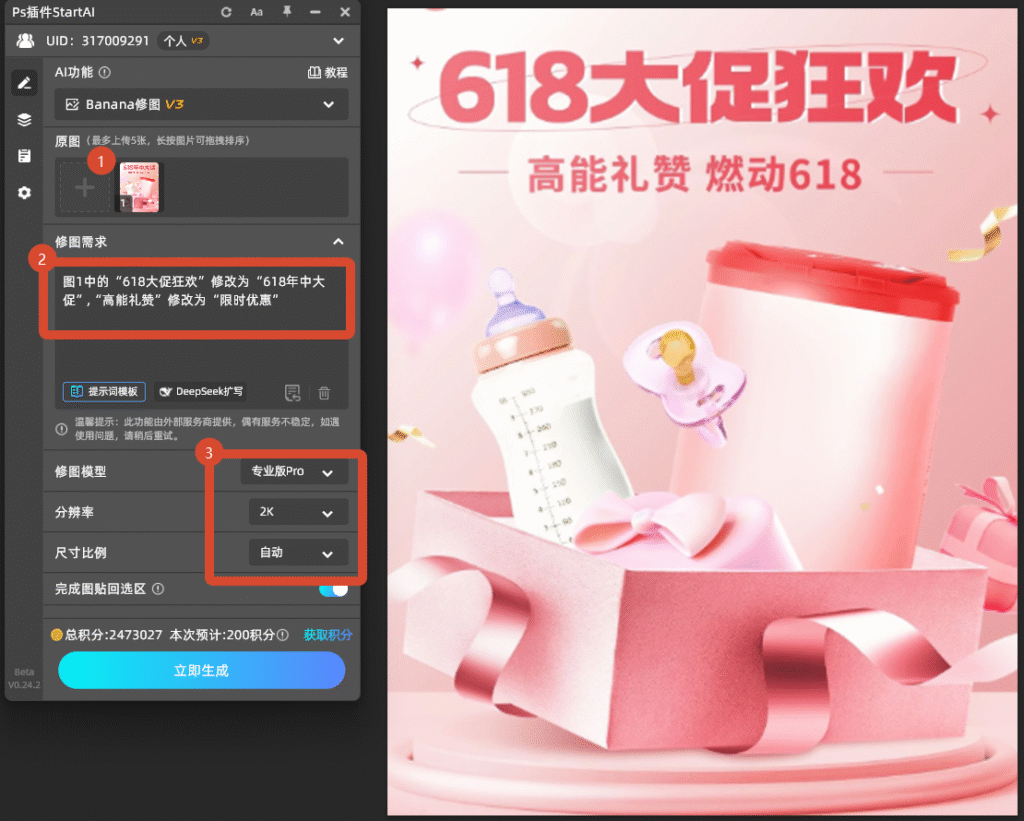 输入文字替换指令