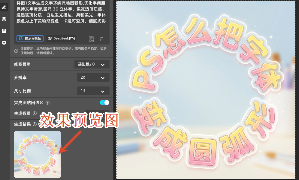 Banana修图效果图