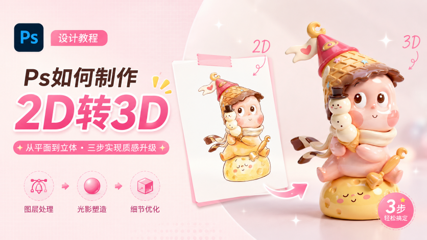 Ps插件效果展示图