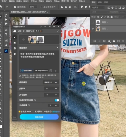 “将图1模特的包臀裙替换为图2的百褶裙，手部资势调整为合适的位置”