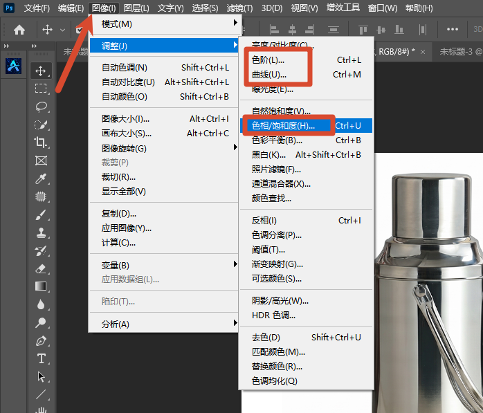 色阶 / 曲线、色相 / 饱和度调整图层
