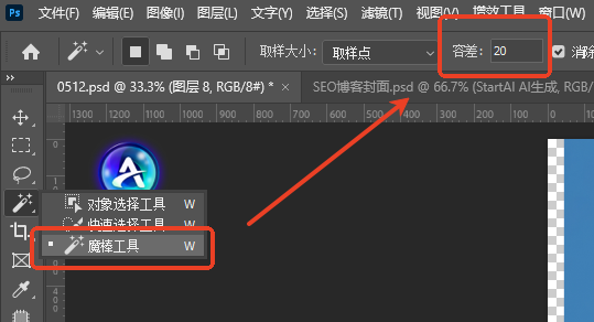 在左侧工具栏选择「魔棒工具」（快捷键W），顶部属性栏将“容差”设置为20-30