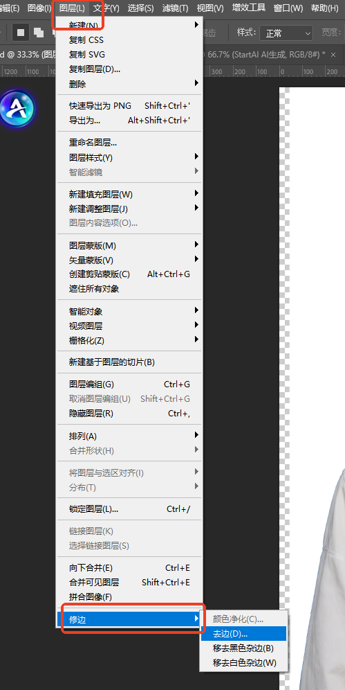 若边缘有残留蓝边，可执行【图层】>【修边】