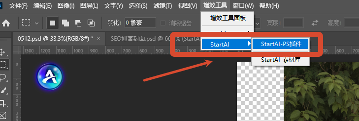 启动StartAI插件，选择Nano Banana修图功能