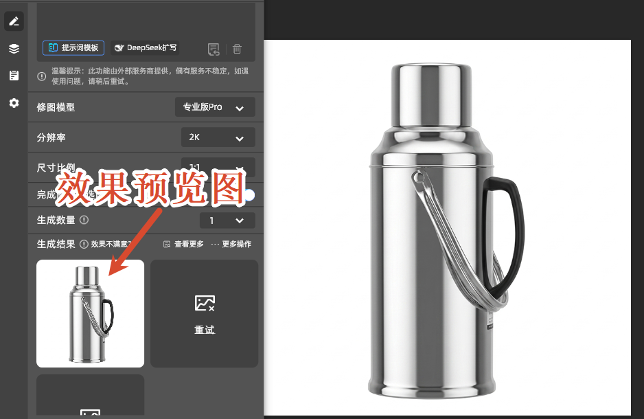 Banana修图效果预览图