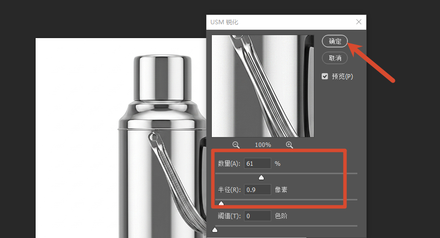  USM 锐化