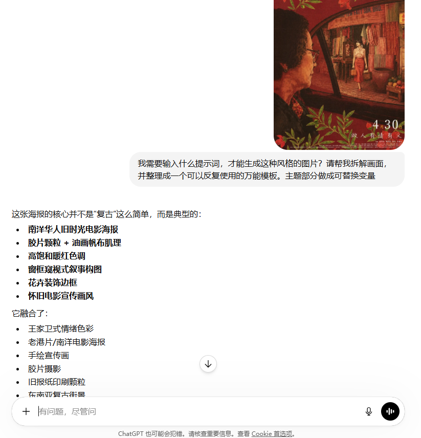 Ps插件结合gpt反推提示词