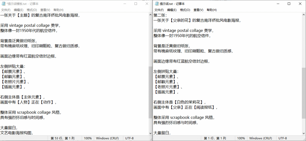 Ps插件提示词调整