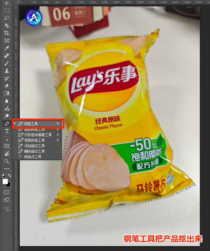 Ps插件钢笔工具抠边缘