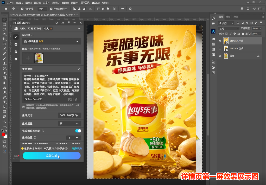 Ps插件效果展示图
