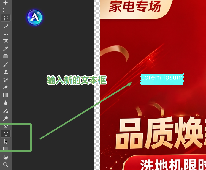 选择文字工具 T，对照原图字体、字号、颜色，输入新的数字，挪动到对应位置。