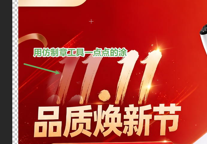 慢慢涂抹遮盖原有错误数字，一点点把数字遮盖消除