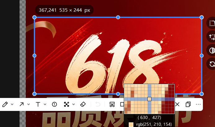 先在图片里找到同款完好数字，用选区工具单独截取出来