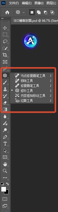 打开 Photoshop 软件，在软件左侧主工具栏中找到污点修复画笔工具图标