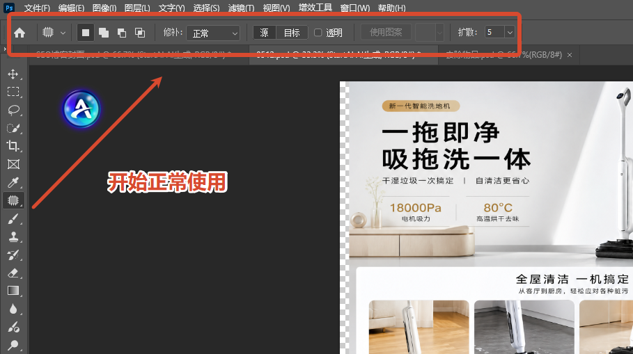点击选中修补工具，顶部属性栏会同步弹出对应的功能设置选项，直接开始使用