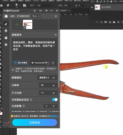 “精修压榨机，翻新，修复脱漆划痕和磨损区域，不锈钢金属光泽，保持产品一致性”
