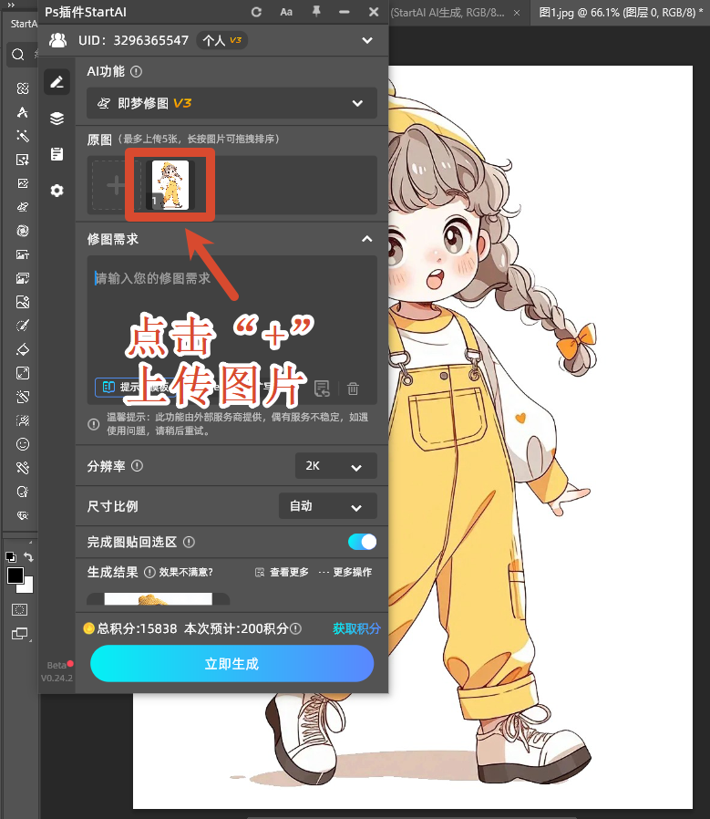 上传图片