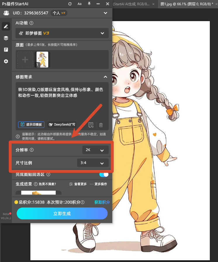 调整参数