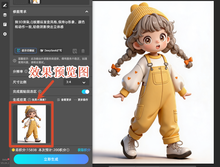 效果预览图