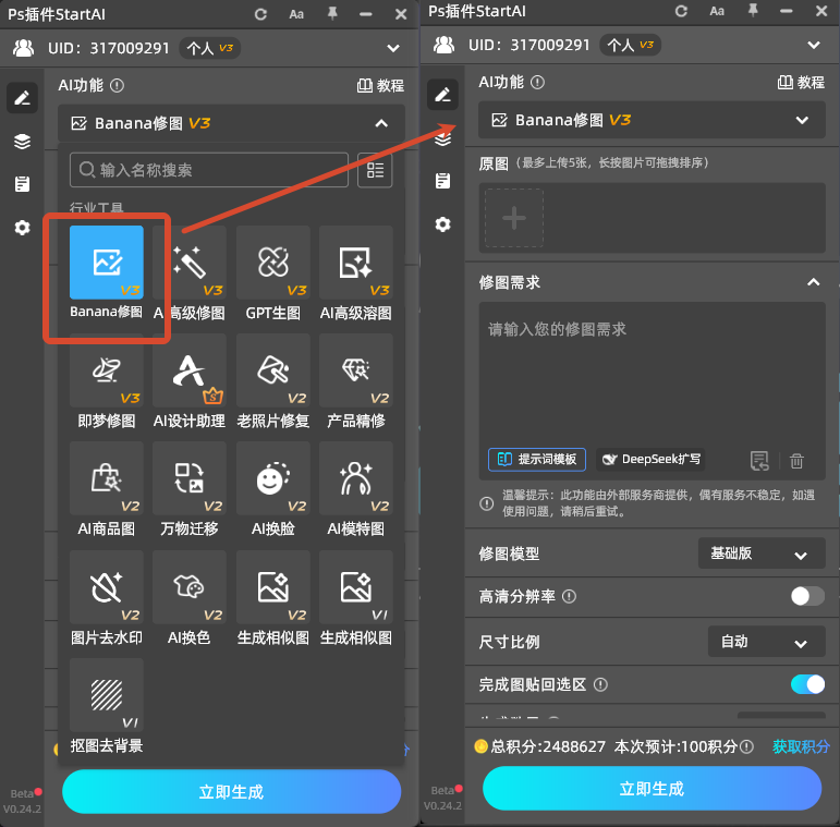 上传产品实拍原图,进入 Nano Banana 修图功能