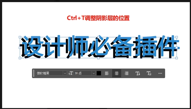调整阴影层