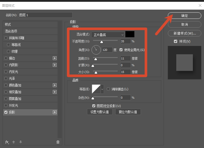 投影