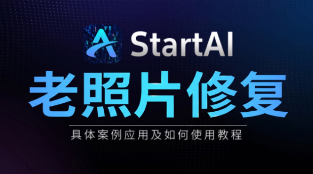 老照片修复|一键修复破损老照片+上色案例展示