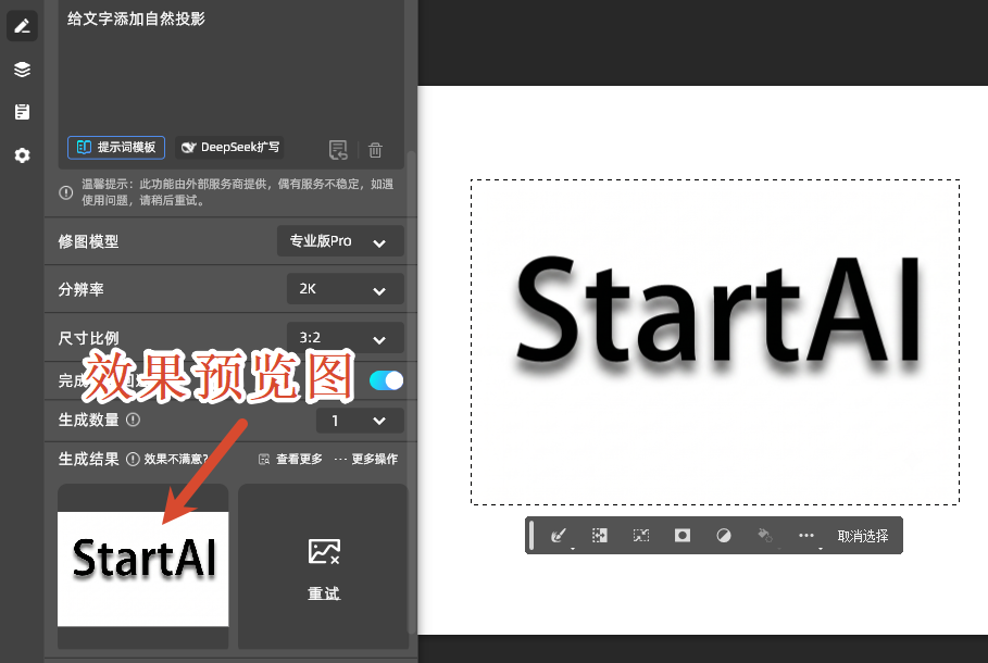 效果预览图