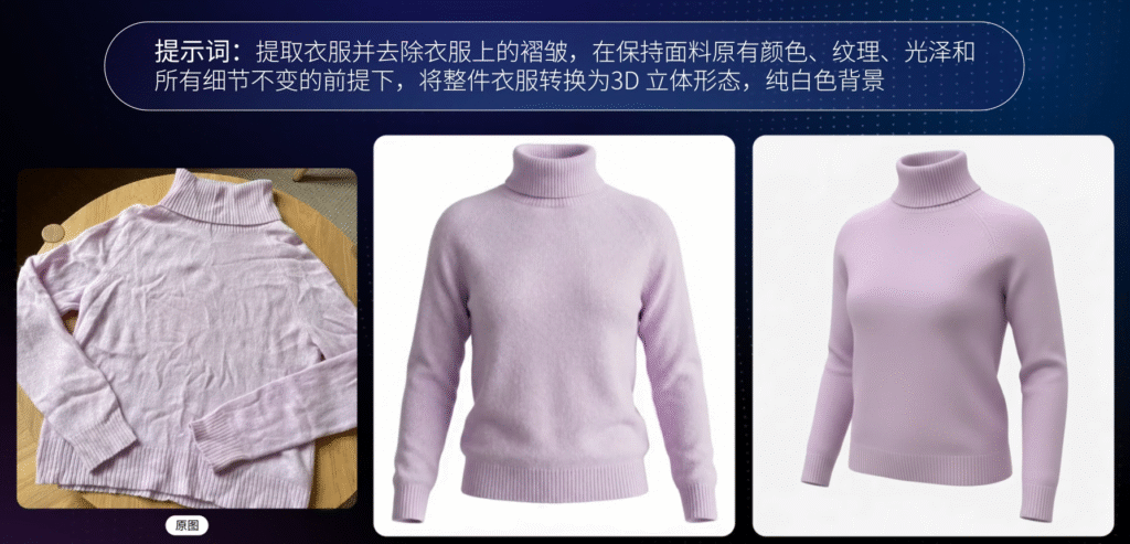服装精修