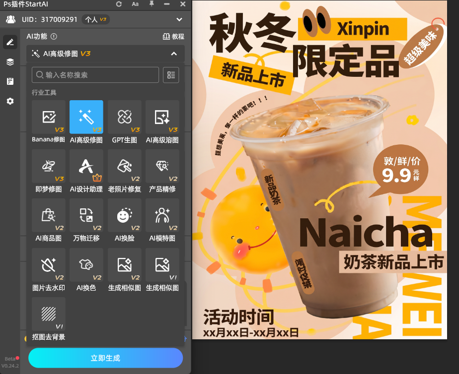 教程步骤