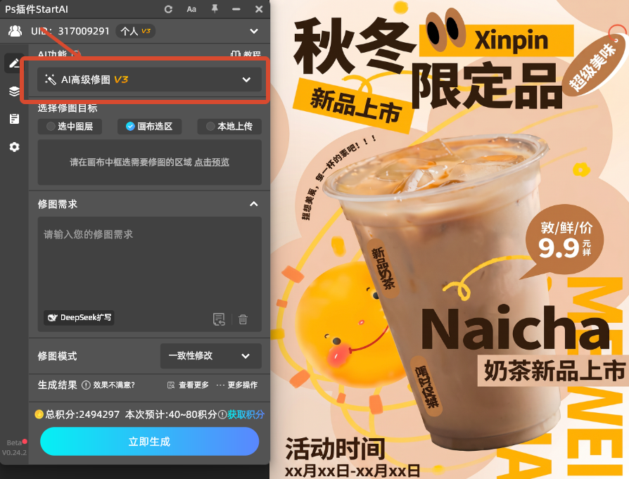打开对应功能