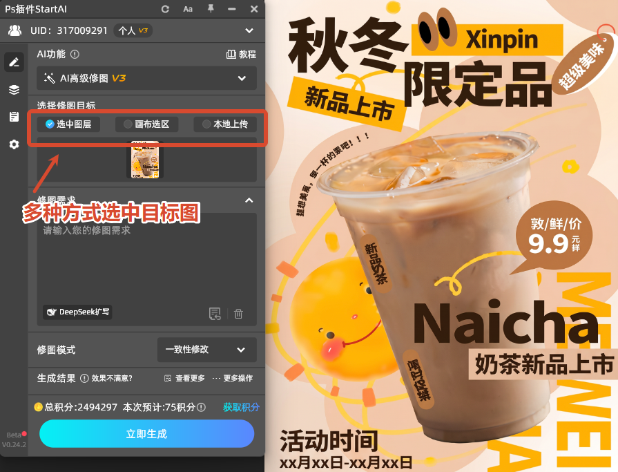 选中图片