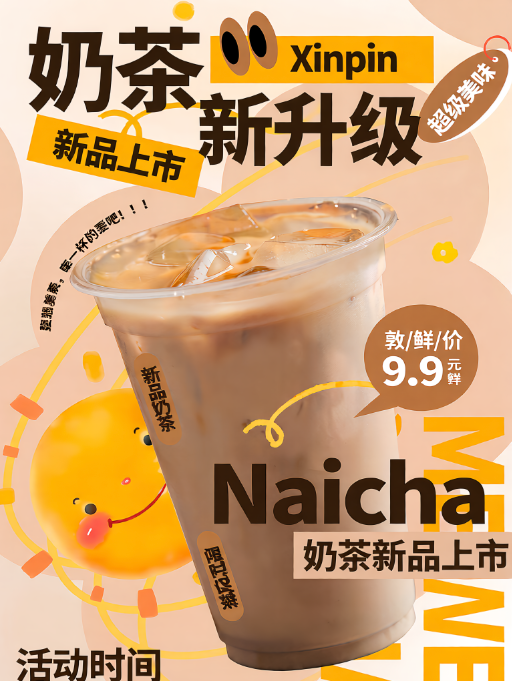 效果图