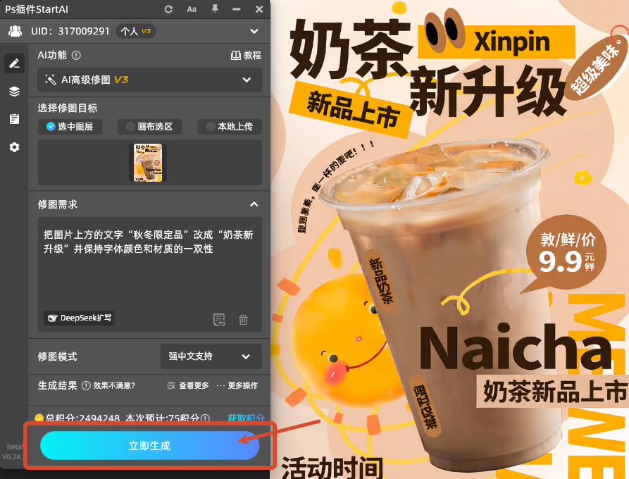 点击生成