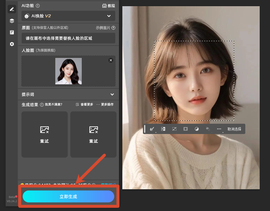 点击生成