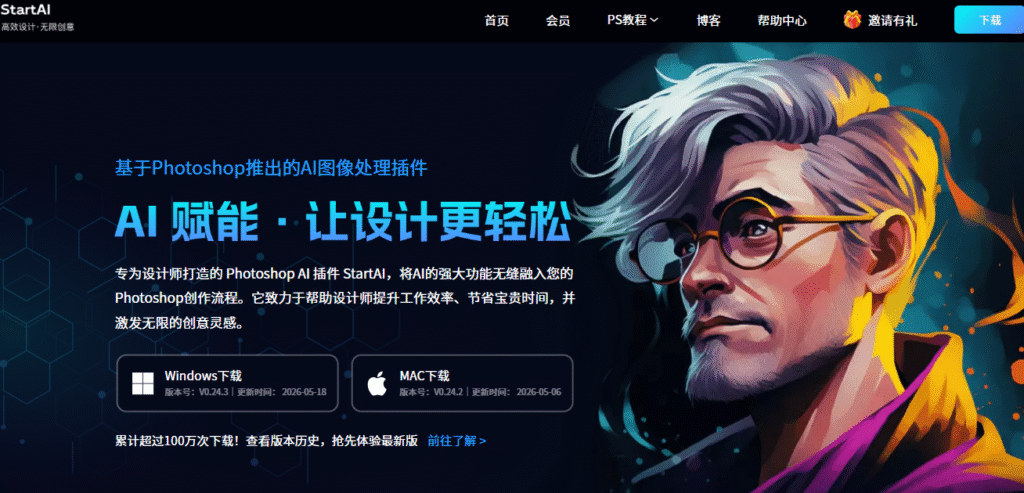 StartAI下载的核心注意条件