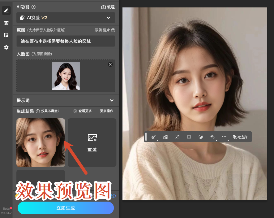 生成效果图