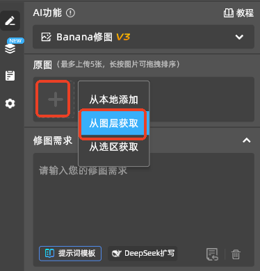 上传素材图片