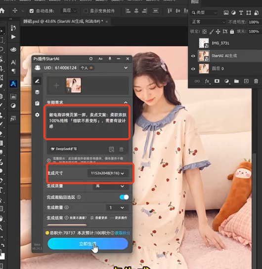 输入指令