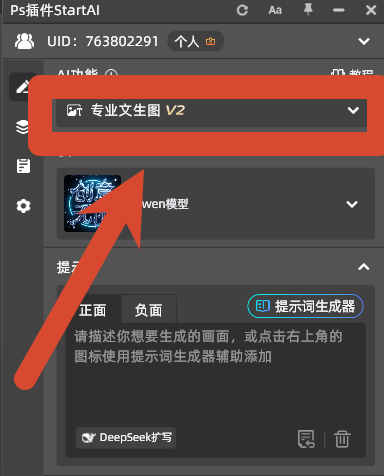 打开对应功能