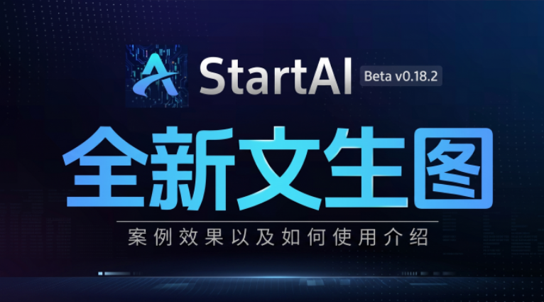 专业文生图 | 中文海报设计案例展示