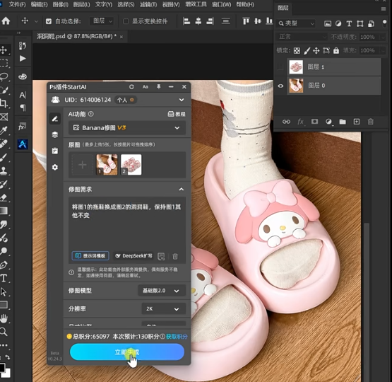 上传图片