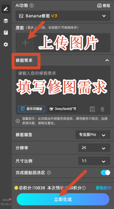 使用教程