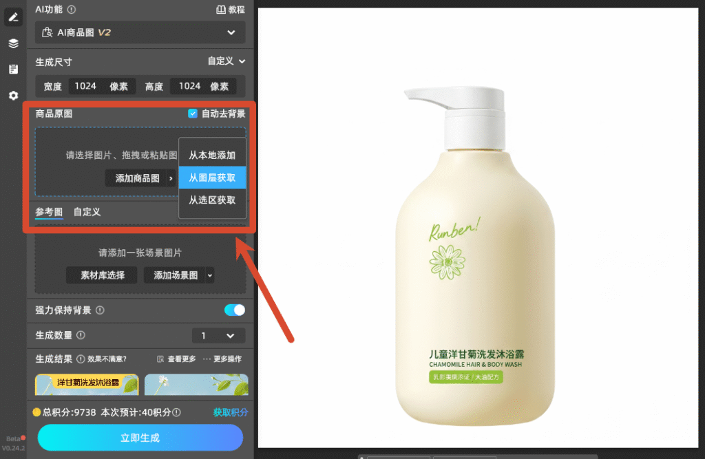上传商品图