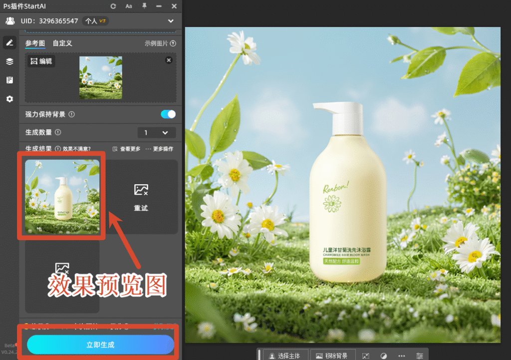 点击生成