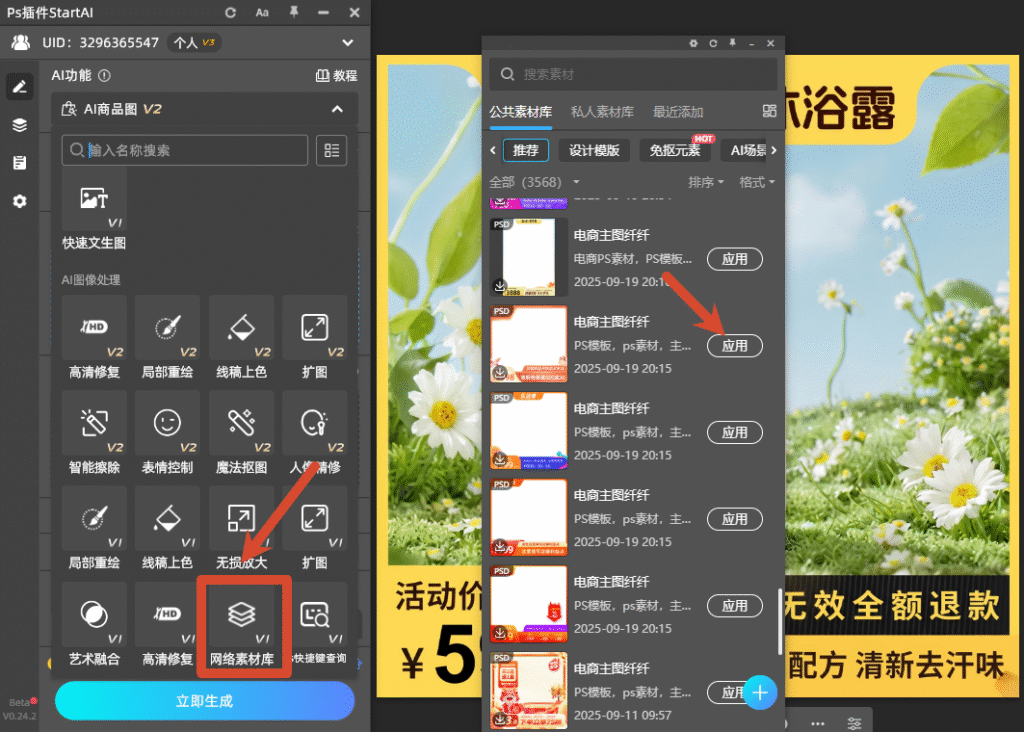 网络素材库