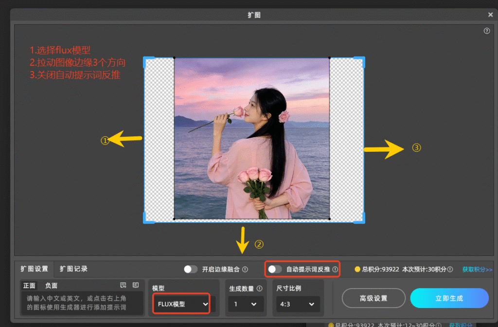 扩图
