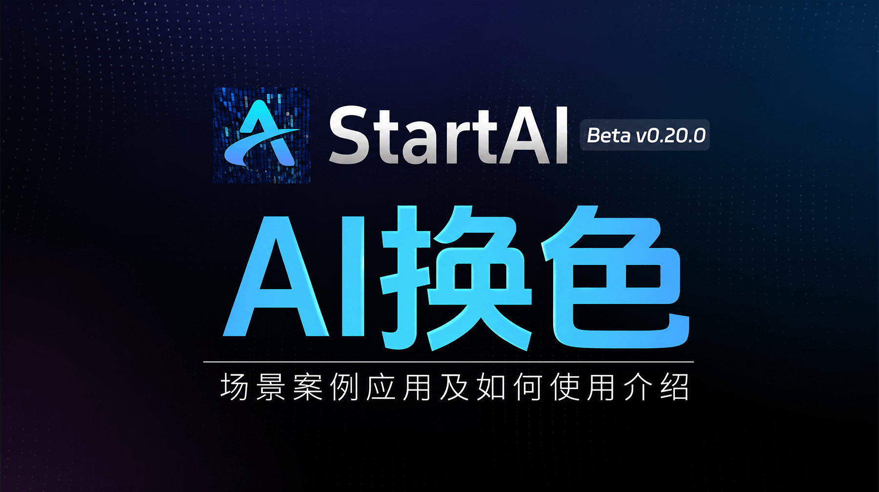 AI换色 | 上衣换色案例