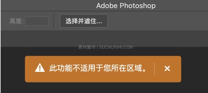 Adobe 账号与地区限制