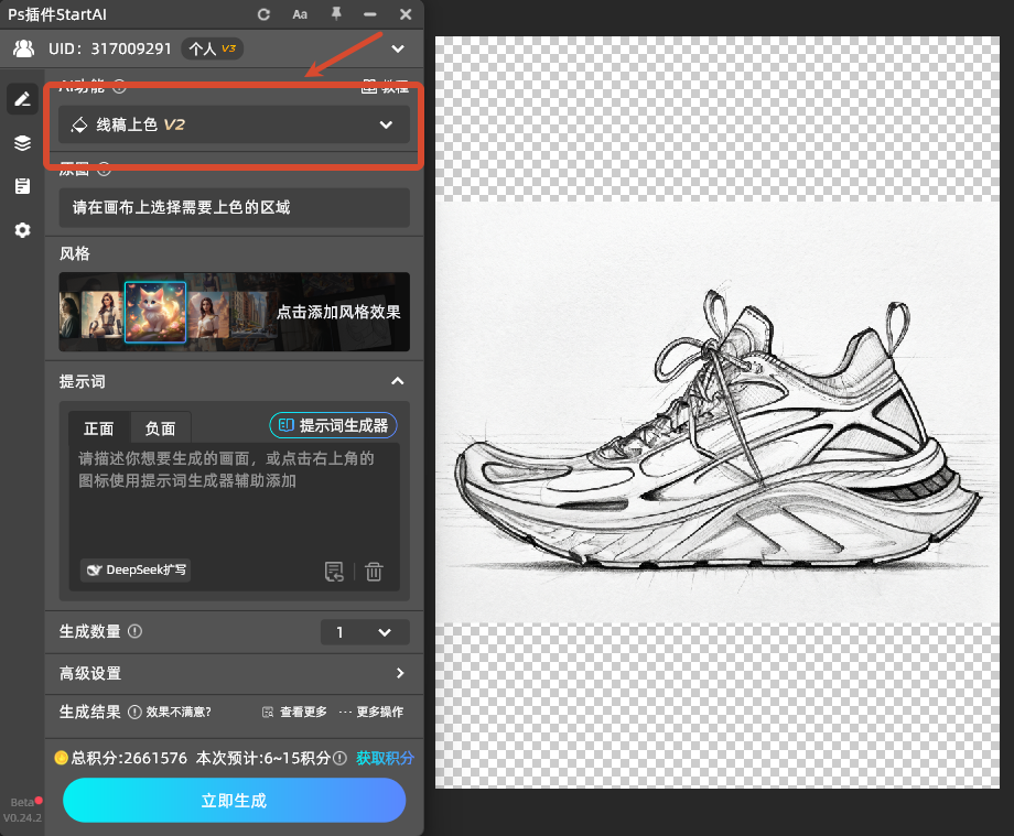 打开对应功能